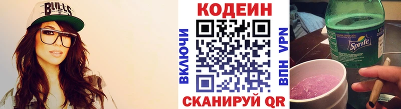 купить наркотик omg вход Кодеин Purple Drank Лахденпохья