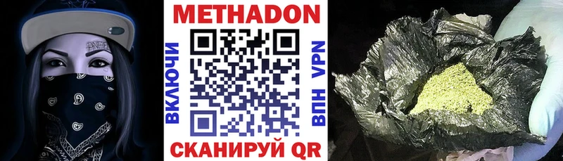 МЕТАДОН кристалл  как найти   Лахденпохья 